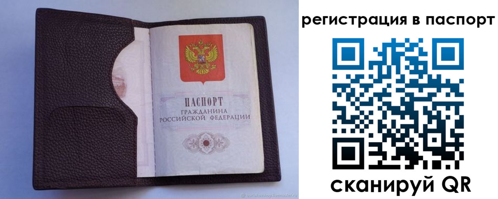 временная регистрация в квартире в Кандалакше